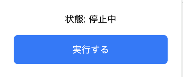 HideImages【Webサイト画像隠しアプリ(Chrome拡張機能)】