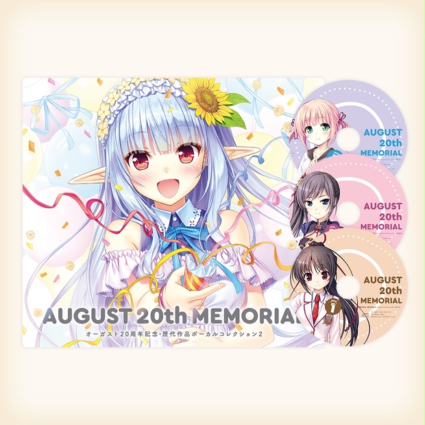 20周年記念ボーカルコレクション 「AUGUST 20th MEMORIAL」