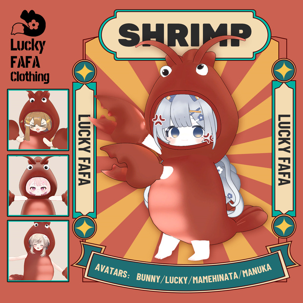 【エビshrimp 衣装】✦5キャラ対応✦