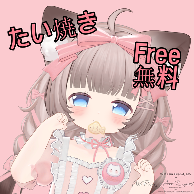 【無料】小道具たい焼き