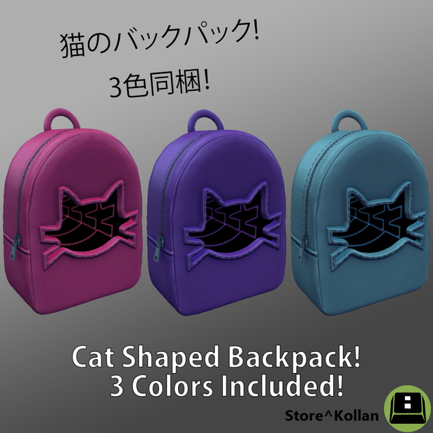 かわいい猫のバックパック(Cute Cat Backpack)