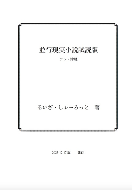 恢徳堂・井の頭文芸部 - BOOTH