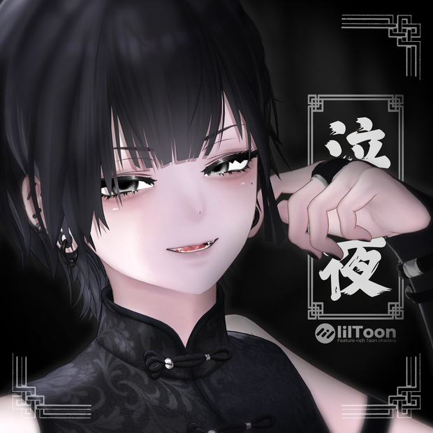 【SALE】 🖤「泣夜専用」🖤 Nakiya Textures FullPack (2 Eyes, MakeUp, Body, Tongue, Tail)