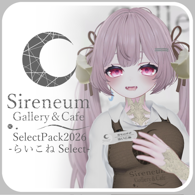 【初売り】SireneumSelectPack2026 らいこねSelect