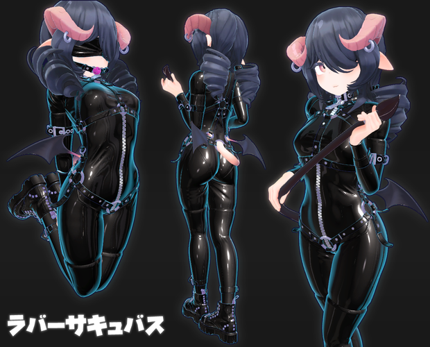 [３Dモデル]ラバーサキュバス [アバター] [VRC]