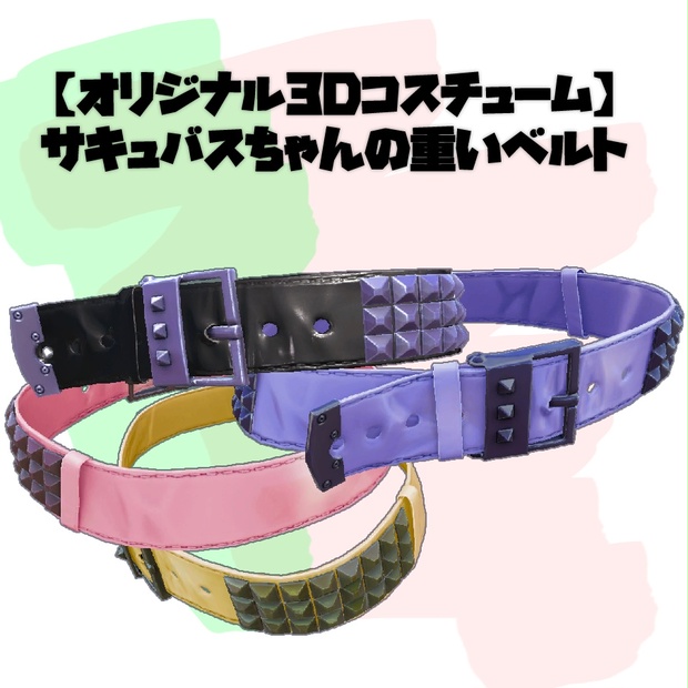 BOOTHサムネイル