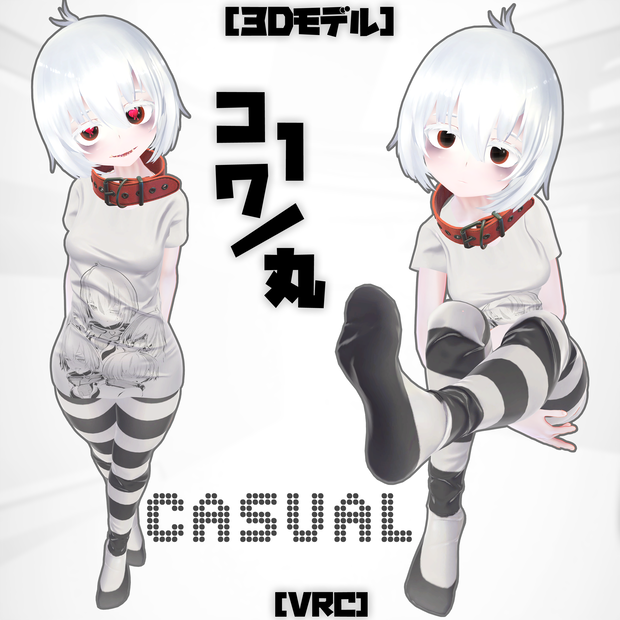 【オリジナル3Dコスチューム】コワ１\丸のホームTシャツ【VRC】
