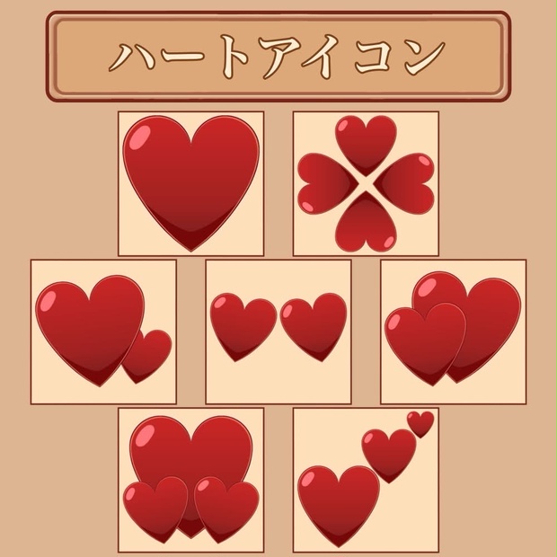 サキュバス7人計画「ハート」アイコンセット