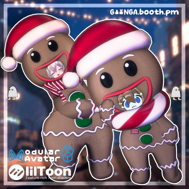【17アバター対応】Goongas Ginger Bread VRC
