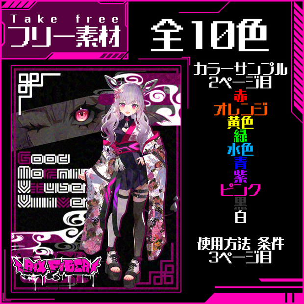 第20弾おはようVtuberVliver【おはぶいフリー素材】