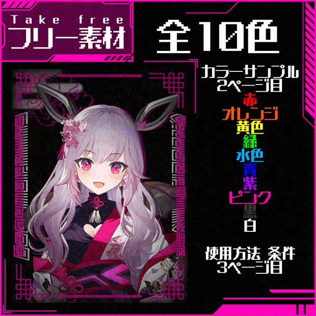 第23弾おはようVtuberVliver【おはぶいフリー素材】