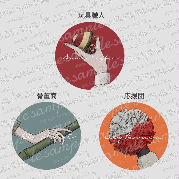 HANDsシリーズ - BOOTH