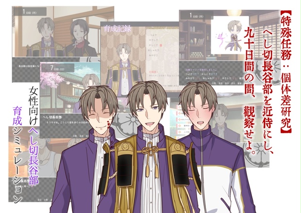 Dl版 長谷部育成日誌体験版 沼の底 Booth