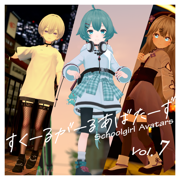Schoolgirl Avatars Vol.7 『透羽・薄荷・森羅』