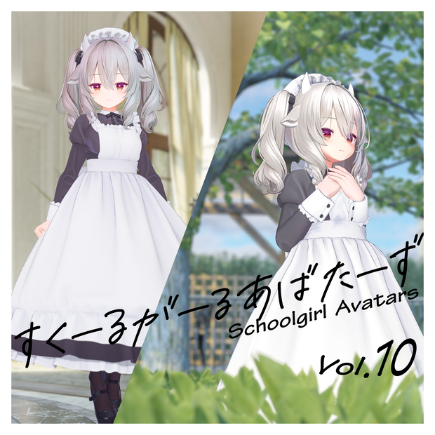 SchoolgirlAvatars Vol.10 『ミルティナ』