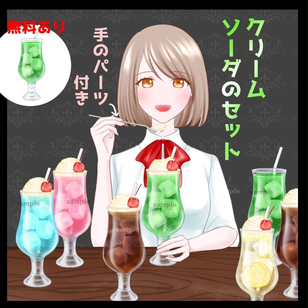 クリームソーダ・ティミー【A4サイズ写真ポスターフレーム付き2点