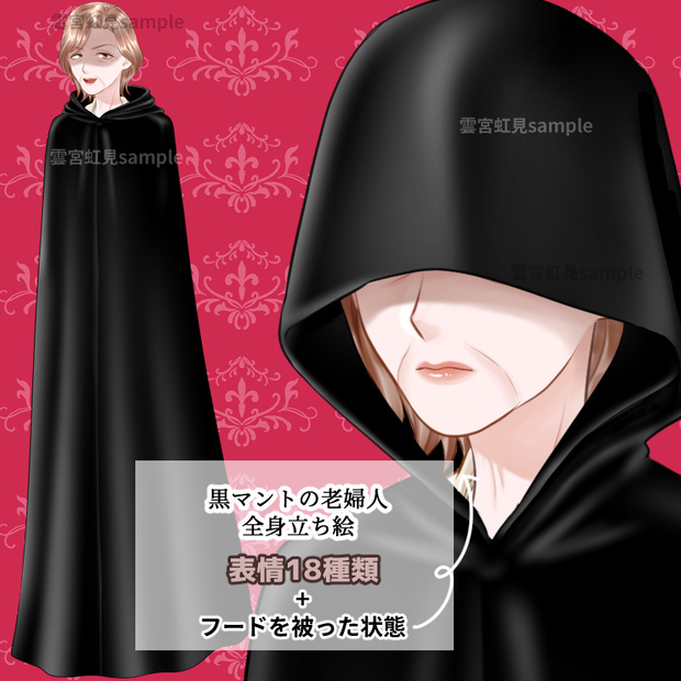 【19種類】黒ローブのおばあさん②【全身立ち絵】
