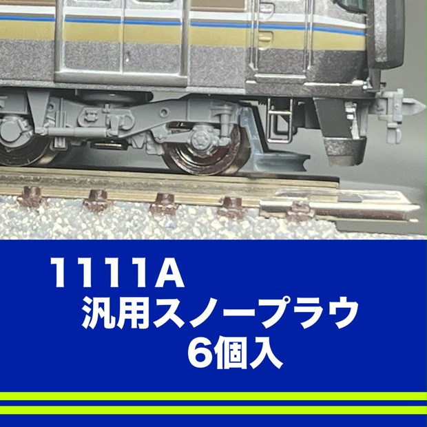 鉄道部品 電車 車両用 棚 3段 3ページ目 - 愛岐車両センター - BOOTH