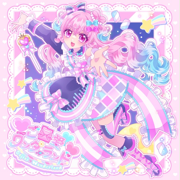 雛宮ぶちょす2ndミニアルバム『ご自愛♡ワンダーランド』 - ぴんくるぽ