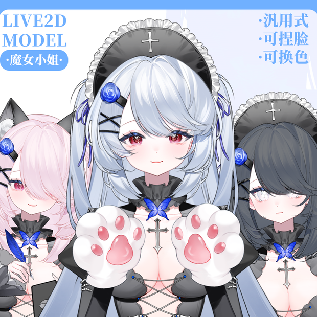 Live2Dモデル_VTS専用_カスタマイズできる「魔女ちゃん」