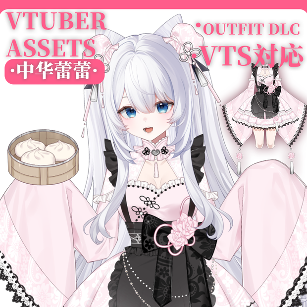 Live2D Assets/VTuber向け/着替え衣装_地雷系中華娘