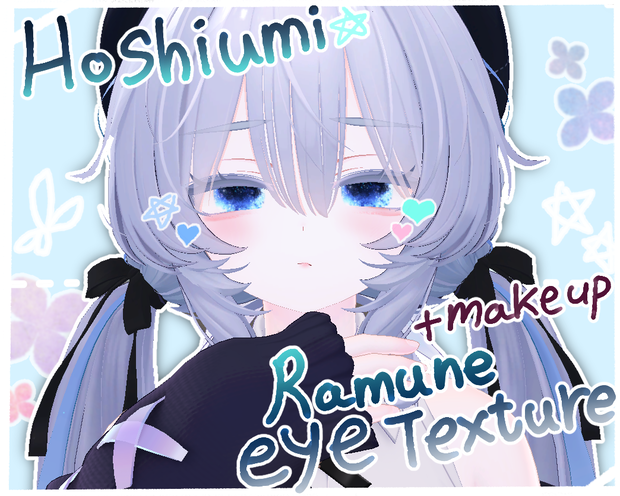 【ラムネ -  Ramune】make up & body texture メイク テクスチャ ☆ 《 HOSHIUMI 》