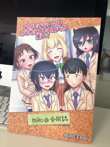 Miko 合同誌 小宮山琴美合同 Nenettiwosukore Booth