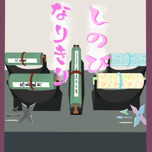 【無料】忍びなりきりセット