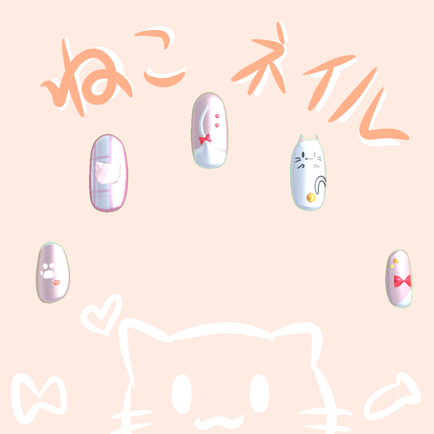 サフィーちゃん用【ねこネイル】