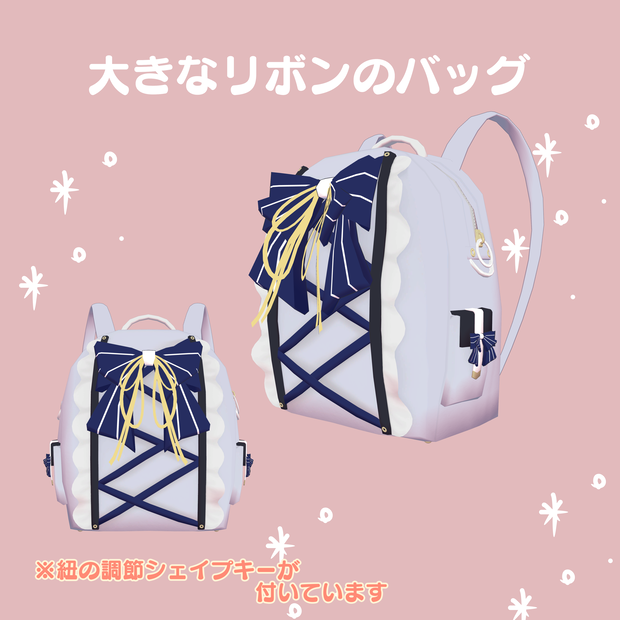 カリンちゃん用【大きなリボンのバッグ】