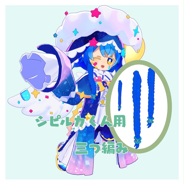 ひなちくんさん専用