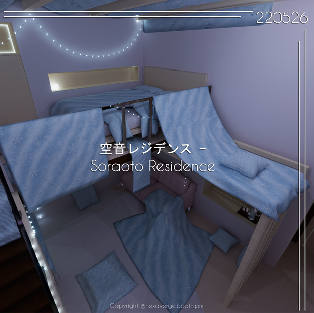 VRChat World - 空音レジデンス — / Soraoto Residence