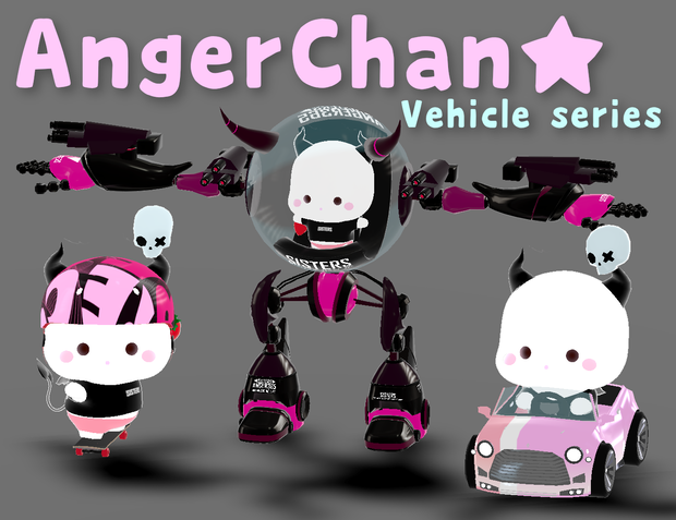 【VRM1.0アバター】あんがーちゃん★angerChan -乗り物シリーズ-