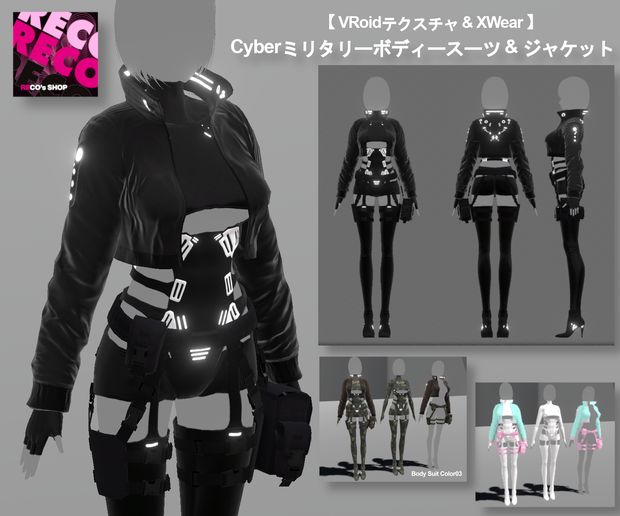 【 VRoidテクスチャ & XWear 】Cyberミリタリーボディースーツ & ジャケット