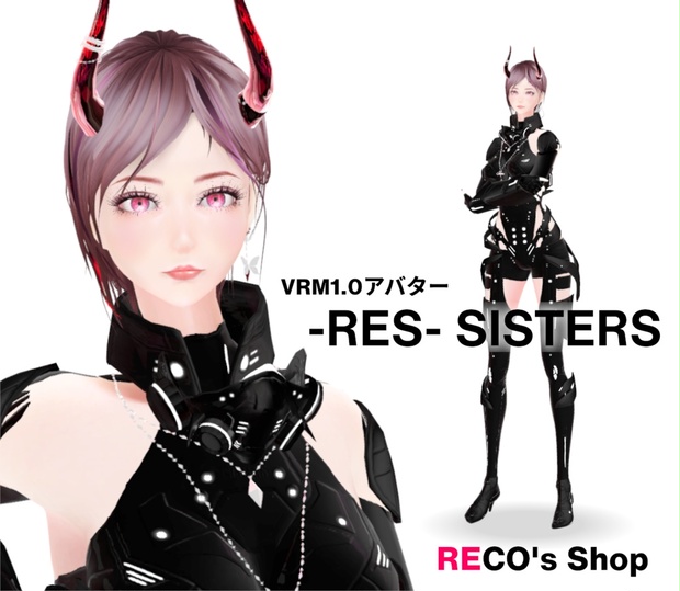 【VRChat & VRMアバター】-SISTERS- RES (BS00) - RECO's SHOP - BOOTH