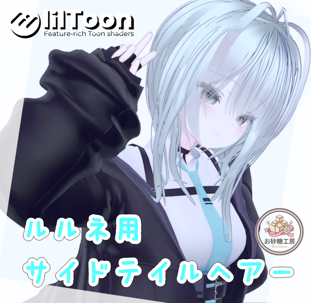 Side tail hair for Rurune [ルルネ用サイドテールヘアー ]
