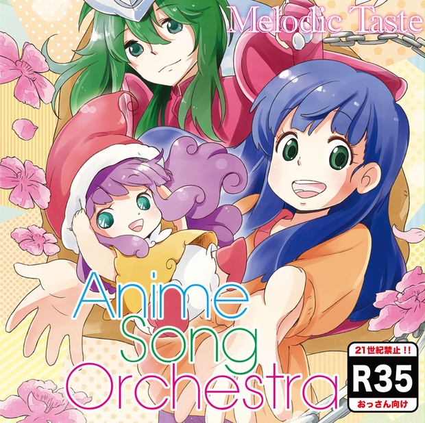 Anime Song Orchestra R35 - melodictaste - BOOTH