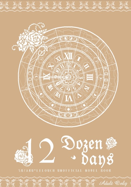 Dozen days - みどりの - BOOTH
