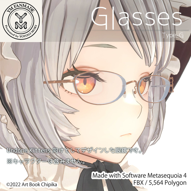 メガネG型【YM規格】