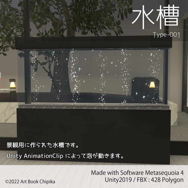 水槽001