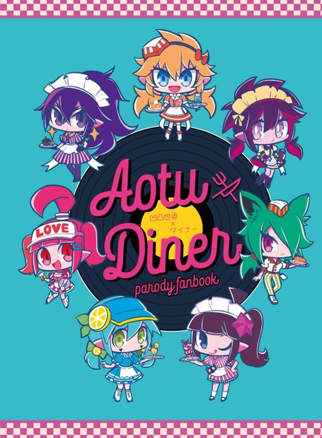 【凹凸世界】AOTU DINER