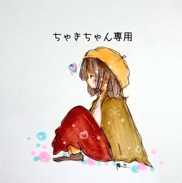 ちゃき様専用 ちゃき様専用 ちゃきさま専用です ちゃきさん 専用 みちゃきさん専用