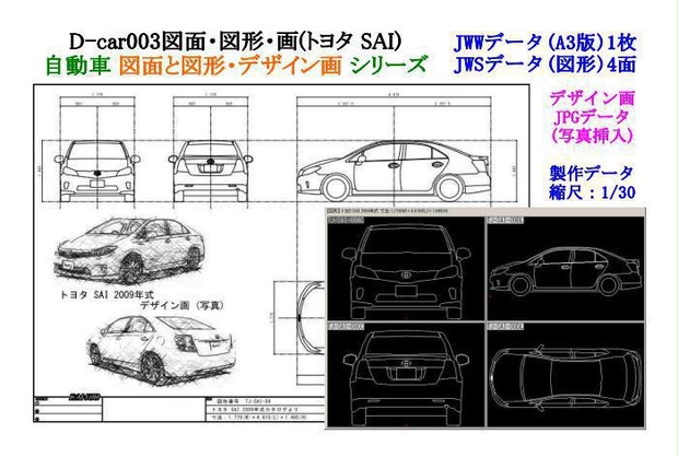 D-car003図面・図形・画 - FujiGami フジガミ - BOOTH