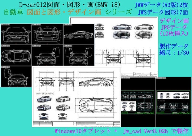 D Car012図面 図形 画 Fujigami フジガミ Booth