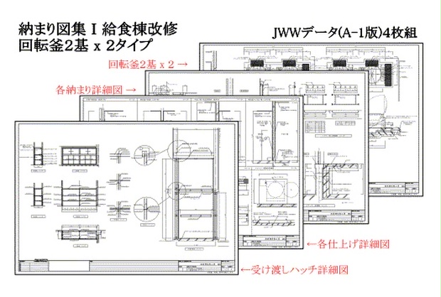 納まり図集１ A1版 Fujigami フジガミ Booth