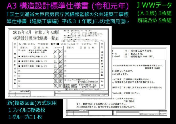 Illustrator版 建築 設計 特記・標準仕様書 A3 - その他