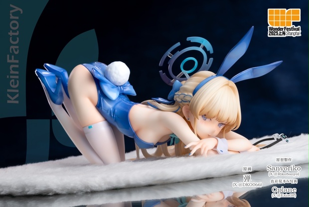 ブルーアーカイブ バニーガール トランクケース付き 飛鳥馬トキ