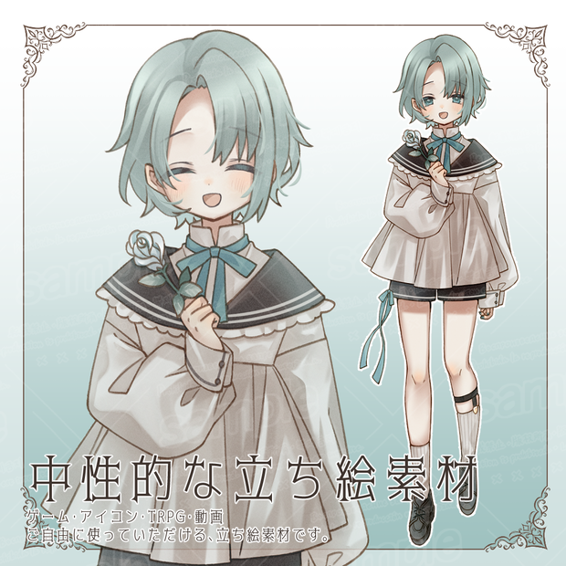 ■中性的な立ち絵素材_Doll_E■