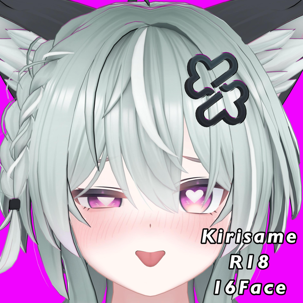 【キリサメ】R18表情差分16種（無料3種）