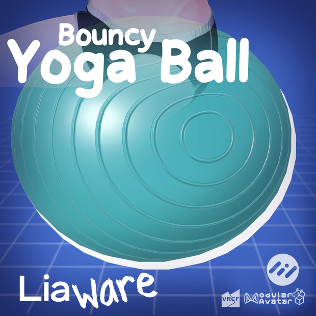 【VRChat】Bouncy Yoga Ball | ぷにぷにのバランスボール